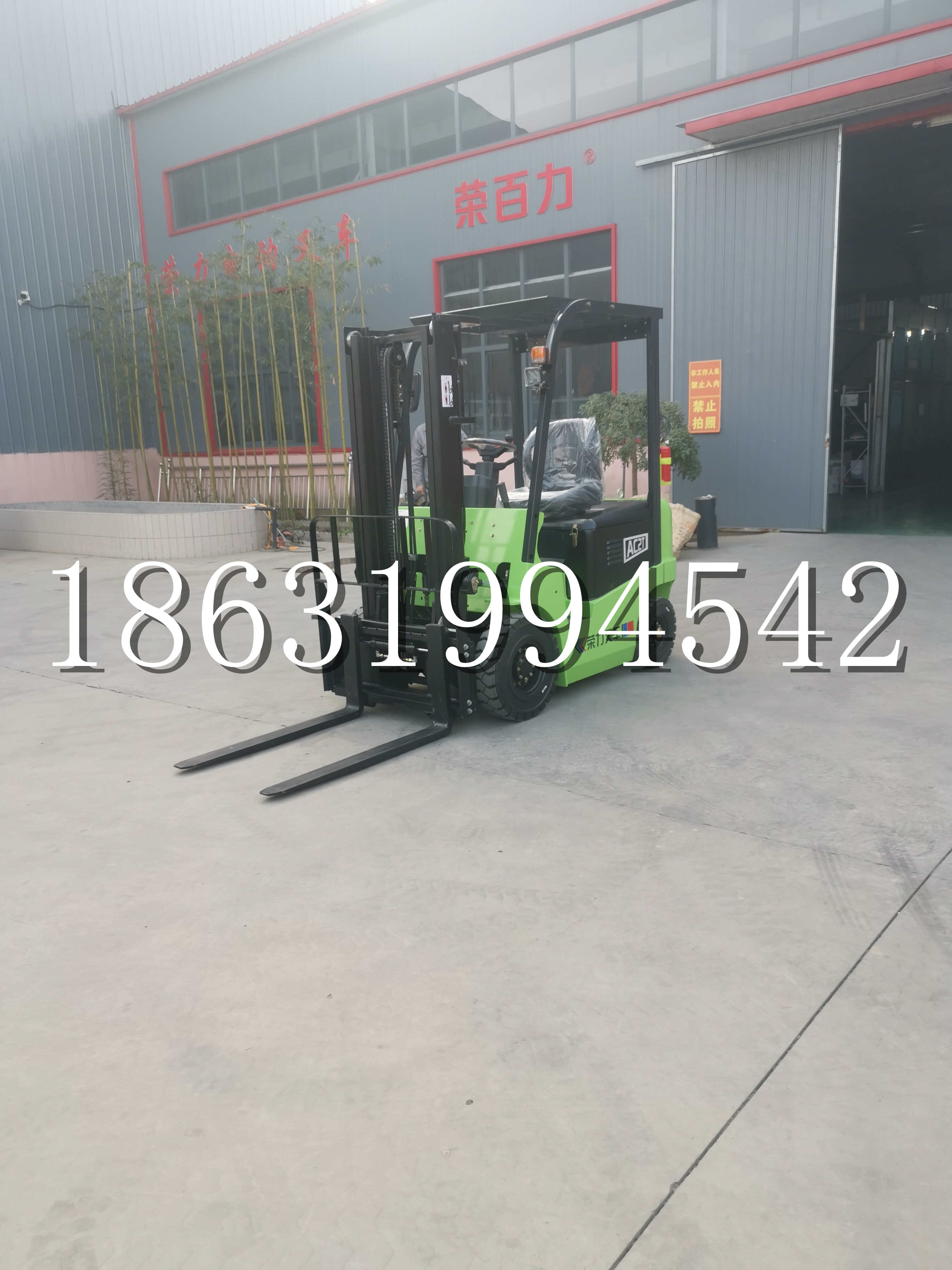 朴子市优程2.5吨站驾式全电动液压搬运车3吨电动叉车锂电池托盘铲车地牛